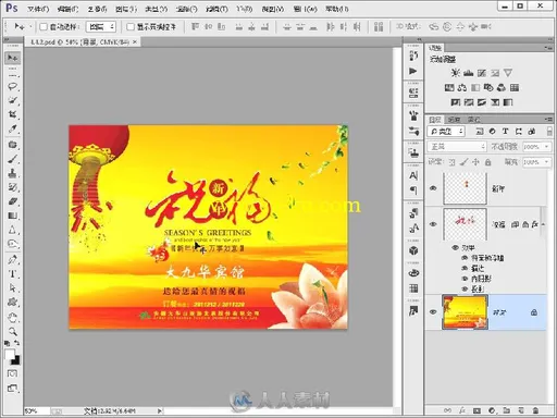 神奇的中文版Photoshop CC入门书的图片4