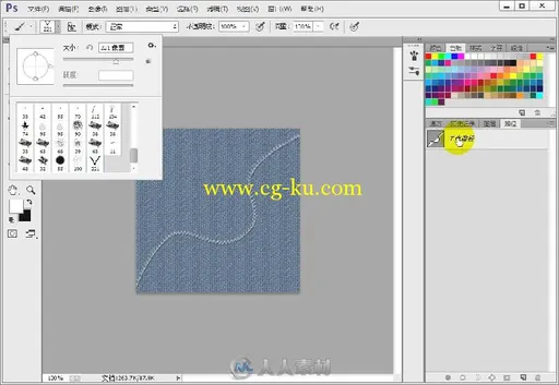 中文版Photoshop CC 208例的图片5