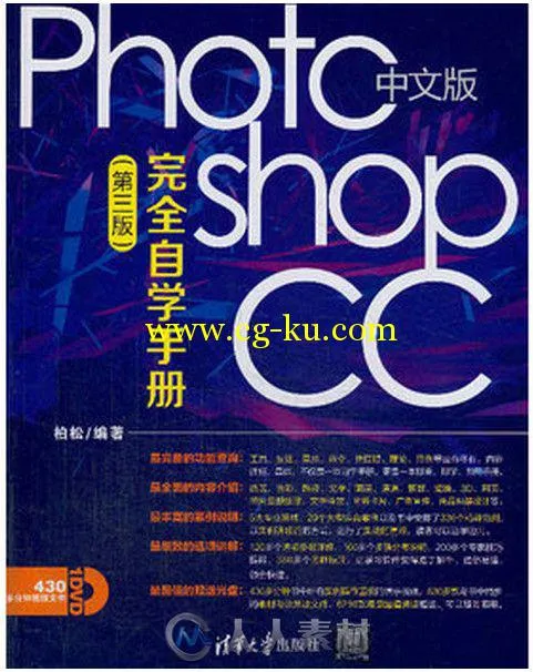 中文版Photoshop CC完全自学手册的图片1