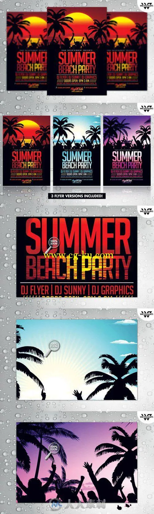 3款夏日海滩派对海报展示PSD模板3in1 SUMMER BEACH Flyer Template 249176的图片1