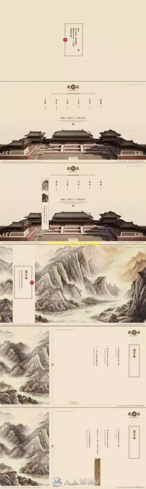 平面设计--中文画册版式设计的图片4