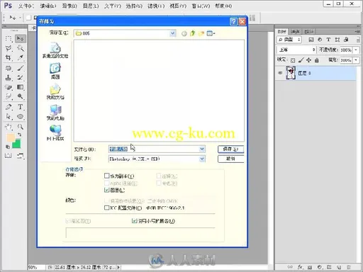 Photoshop CC抠图一本通的图片3