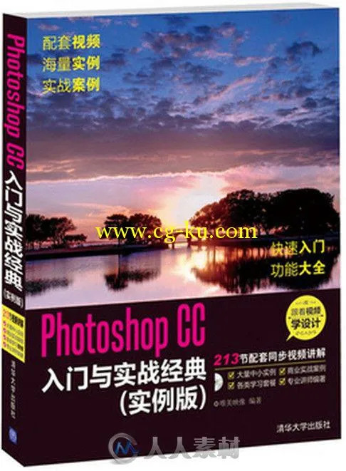 Photoshop CC入门与实战经典的图片1