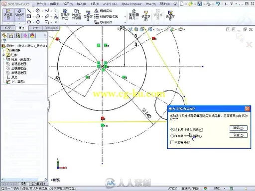 Solidworks 2012中文版快速入门教程的图片5