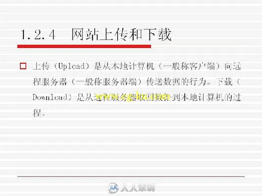 Dreamweaver CS5从新手到高手的图片1