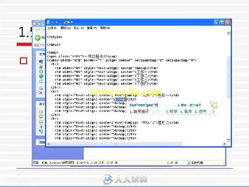 Dreamweaver CS5从新手到高手的图片6