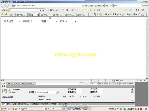 Dreamweaver CS5网页设计入门、进阶与提高的图片1