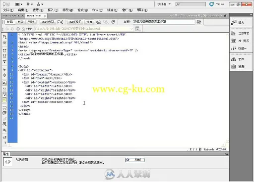 Dreamweaver CS5网页设计与制作宝典的图片7