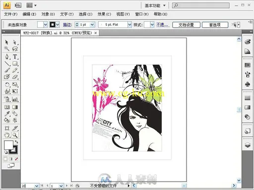 Illustrator CS4中文版入门与提高的图片6