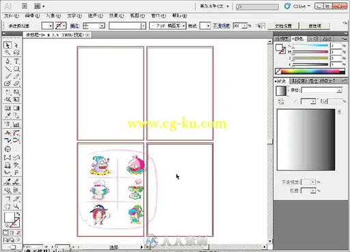 Illustrator CS5实战从入门到精通的图片3