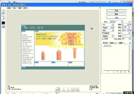 Illustrator CS5中文版标准实例教程的图片3