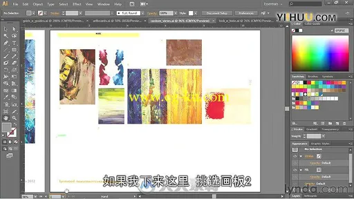 IllustratorCS6基础培训视频教程（中文字幕)的图片5