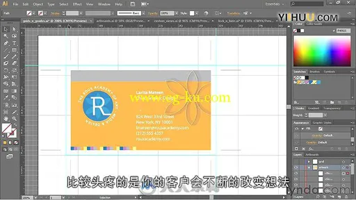 IllustratorCS6基础培训视频教程（中文字幕)的图片6