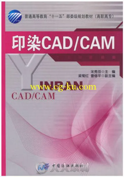 印染CAD CAM的图片1