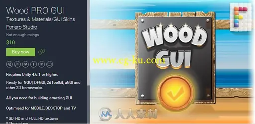 树木木头纹理材质Wood PRO GUI 1.1 unity3d asset的图片1