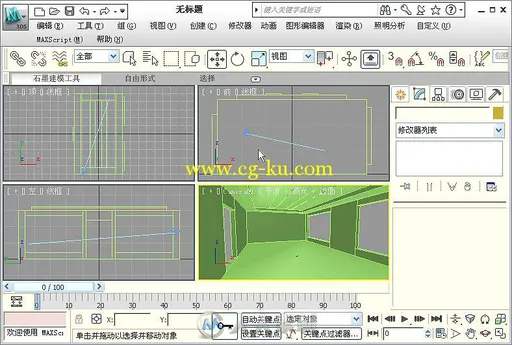 中文版 3ds Max 2010+Vray效果图制作实例与操作的图片5