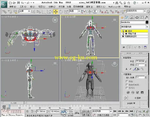 中文版3ds Max 2012完全自学手册的图片4