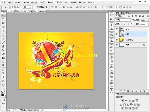 中文版Photoshop CS6从入门到精通（创意设计篇）的图片5