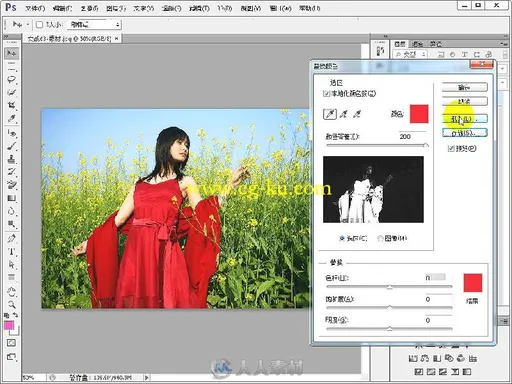 中文版Photoshop CS6从入门到精通（基础篇）的图片6