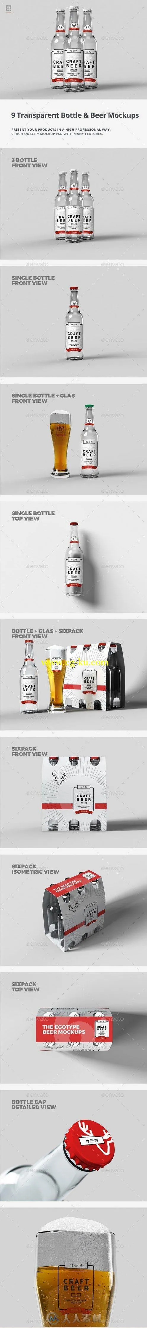 空酒瓶场景展示PSD模板beer-mockup-5的图片2