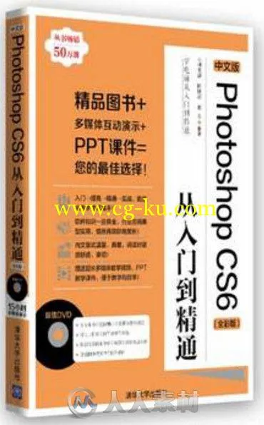 学电脑从入门到精通：中文版Photoshop CS6从入门到精通的图片1