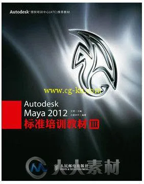 Autodesk Maya 2012标准培训教材III的图片1