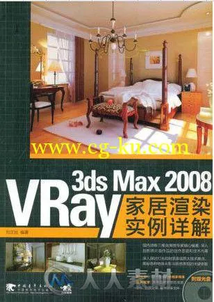 3ds max 2008 Vray家居渲染实例详解的图片1