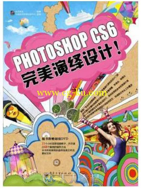 Photoshop 完美演绎设计的图片1