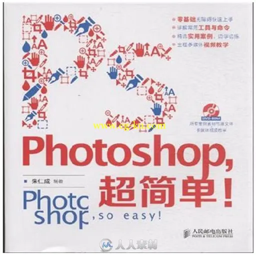 Photoshop，超简单！的图片1