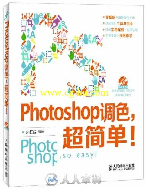 Photoshop调色，超简单！的图片1