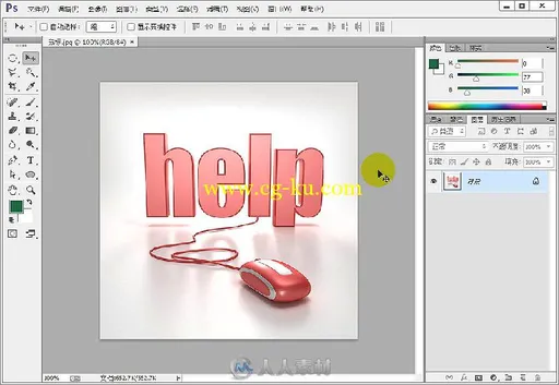 视听课堂-Photoshop CC图像处理一本就Go的图片1