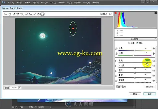 视听课堂-Photoshop CC图像处理一本就Go的图片6