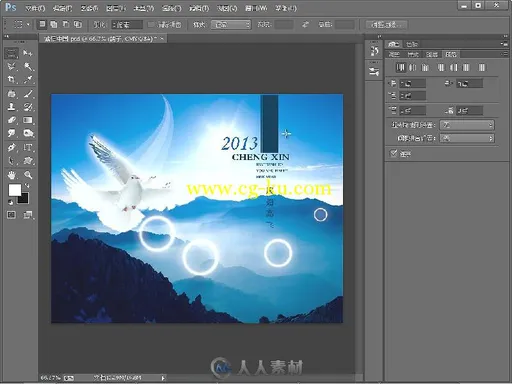 中文版Photoshop CC图像处理入门到精通的图片5