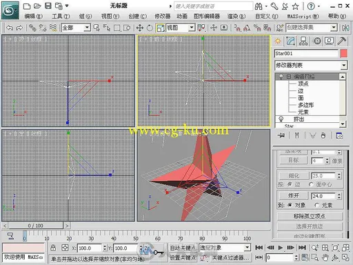 中文版3ds max 2011完全自学手册的图片5