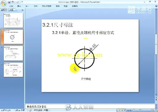 水晶石技法3ds Max建筑模型实战手册的图片5