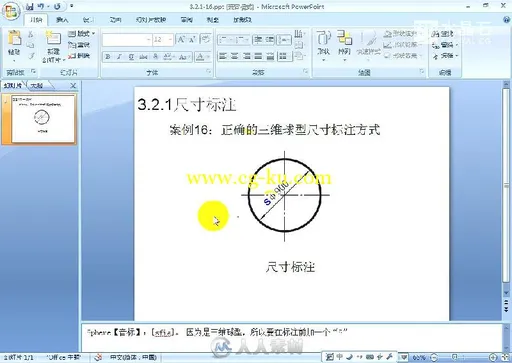 水晶石技法3ds Max建筑模型实战手册的图片6