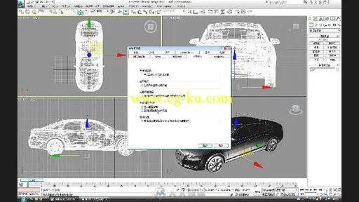 中文版3ds Max 2010超级手册的图片4