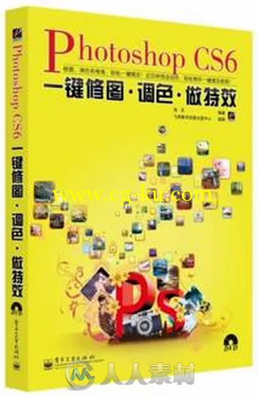 Photoshop CS6一键修图、调色、做特效的图片1