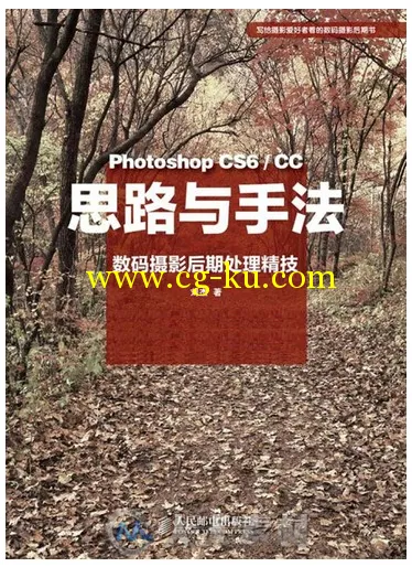 思路与手法：Photoshop CS6的图片1