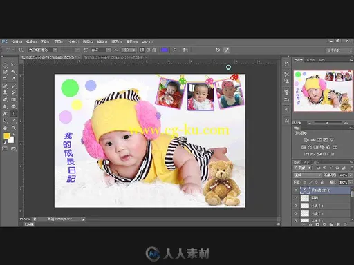 从零开始―Photoshop CS6中文版基础培训教程的图片4