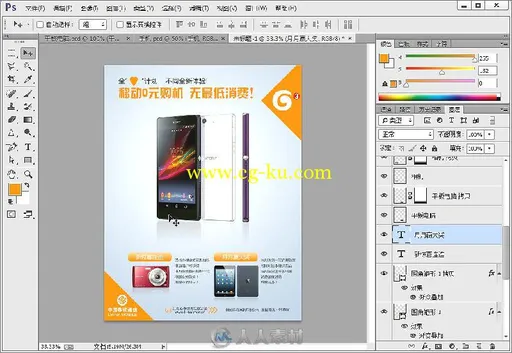 Photoshop CC案例实战从入门到精通的图片4