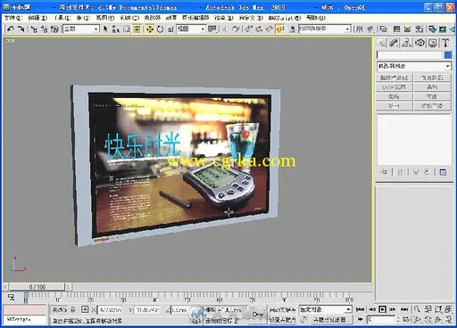 3ds Max 2009中文版效果图制作从入门到精通的图片5