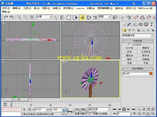 中文版3ds max 9案例教程的图片4