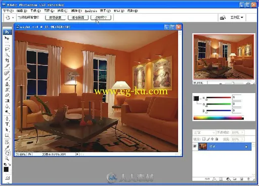 3ds Max ray照片级家装效果图表现技法的图片2