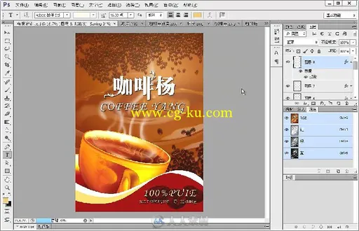 Photoshop CS6平面广告设计经典 108例的图片6