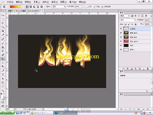 Photoshop CS6图像处理入门与实战的图片4