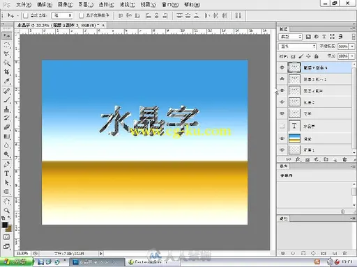 Photoshop CS6图像处理入门与实战的图片5