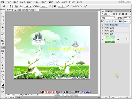 Photoshop CS6中文版从入门到精通的图片5