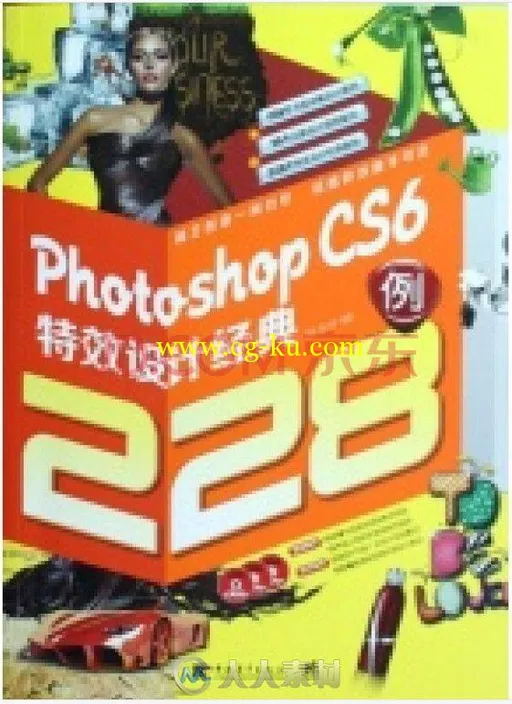 Photoshop CS6特效设计经典228例的图片1