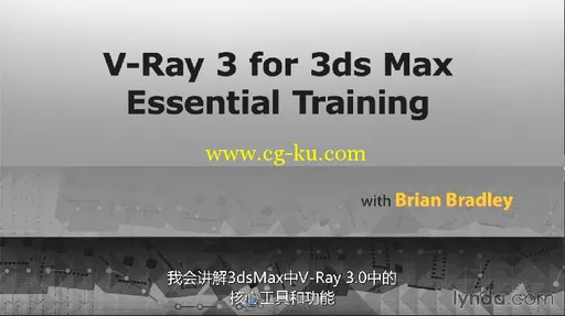 第82期中文字幕翻译教程《3dsMax中V-Ray3.0渲染技术全面核心训练视频教程》人人素...的图片1